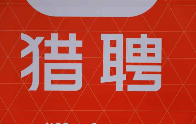 獵聘發(fā)布《2022上半年中高端人才就業(yè)趨勢(shì)報(bào)告》