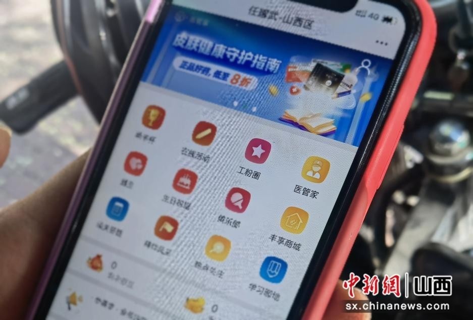 山西順豐“醫管家”健康平臺投用