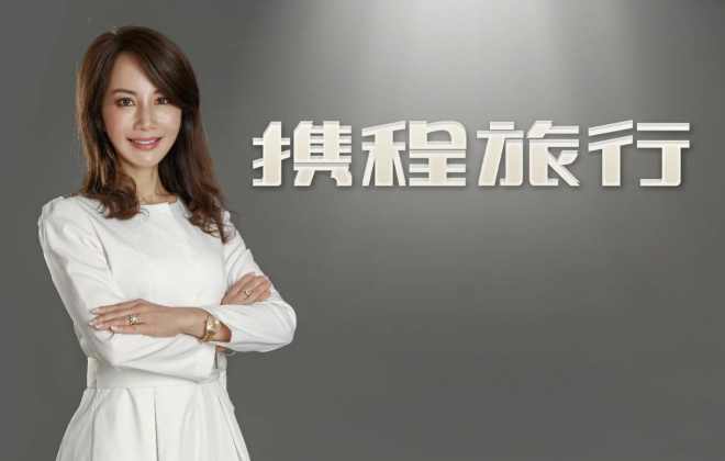 攜程CEO孫潔：“LESS計(jì)劃”旨在推進(jìn)企業(yè)內(nèi)和產(chǎn)業(yè)鏈可持續(xù)發(fā)展