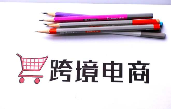 新疆兵團(tuán)跨境電商出口實(shí)現(xiàn)零突破