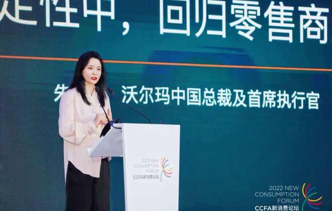 沃爾瑪中國朱曉靜：在不確定性中，回歸零售的商業(yè)本質(zhì)