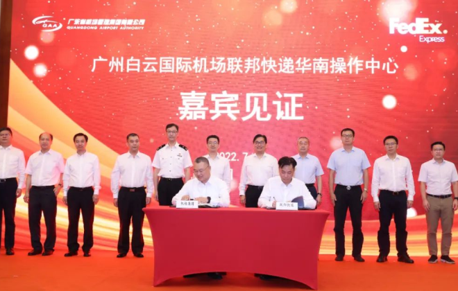 聯邦快遞將建設全新華南操作中心 升級廣州口岸操作中心