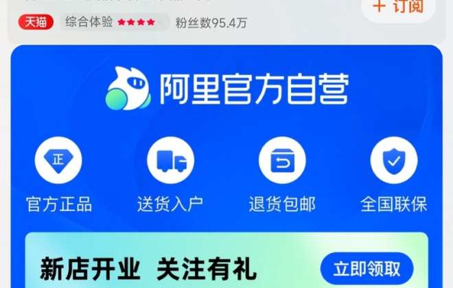 阿里巴巴B2C零售事業群新增天貓淘寶生鮮、喵速達電器