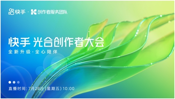 快手內(nèi)測創(chuàng)作者版App