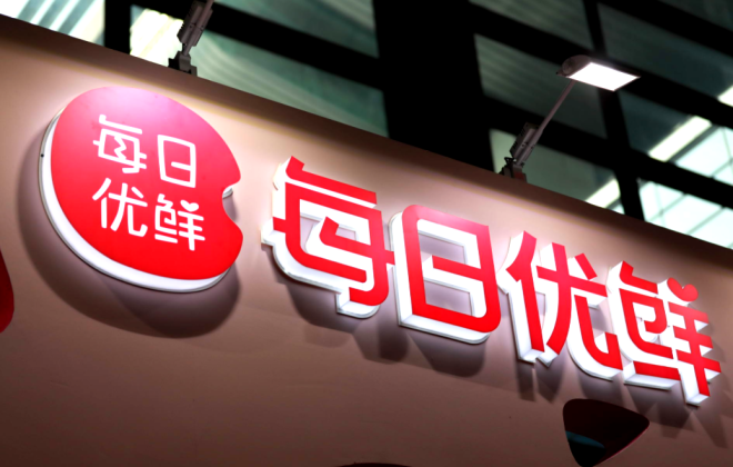 每日優(yōu)鮮平臺現(xiàn)已無法下單