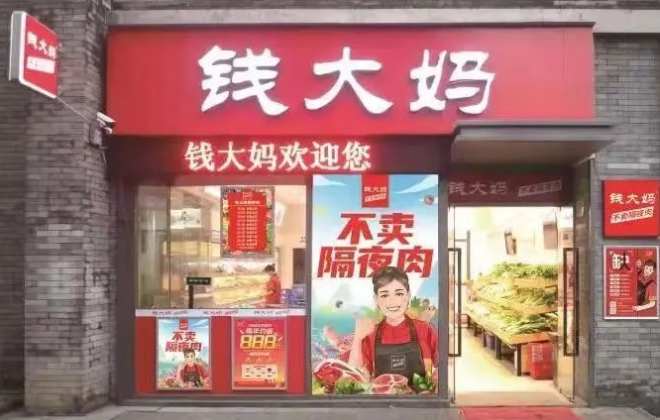 錢大媽時隔兩年再獲融資