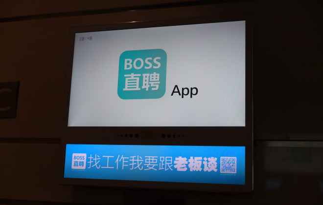 BOSS直聘：2022年二季度處置違規招聘者賬號20.8萬個