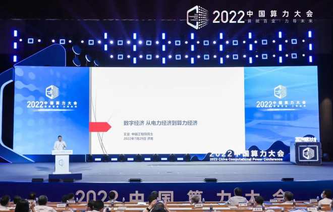 阿里云創始人王堅：云計算就是數字經濟的基礎