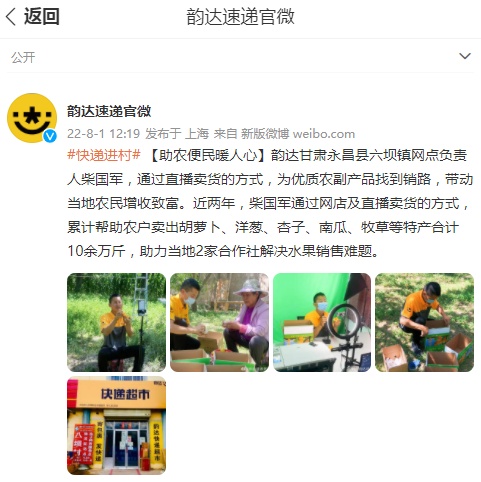 寧夏中通、圓通、順豐等簽署農村寄遞物流體系合作共建備忘錄