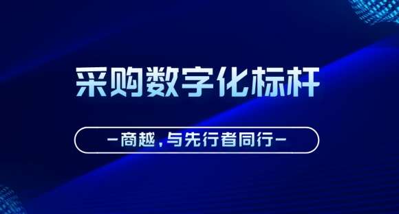 商越科技入選《2022年中國云生態藍皮書》代表案例企業