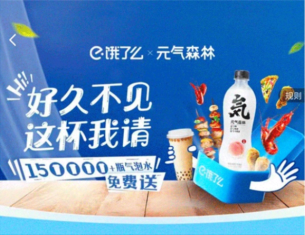 元氣森林已為上海40家企業(yè)員工送出20000瓶氣泡水