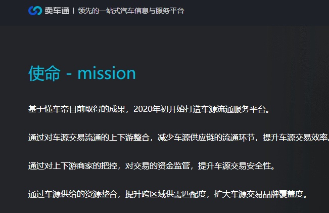 懂車帝關聯公司注冊資本增加900％至1000萬