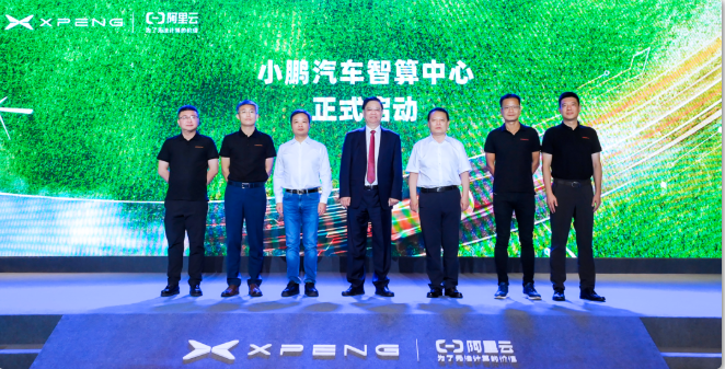小鵬汽車與阿里云合作建成自動駕駛智算中心“扶搖”