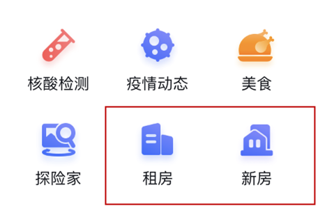 高德地圖和百度地圖被曝均已上線房產(chǎn)頻道