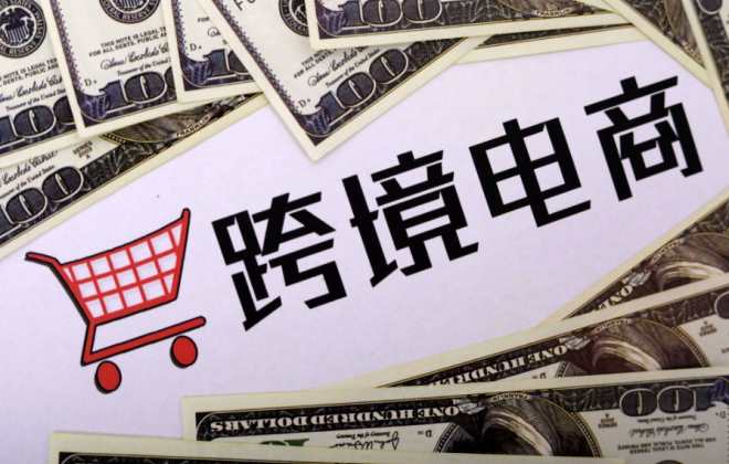邯鄲邯山區(qū)跨境電商單月出口突破1400萬(wàn)