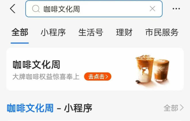 餓了么聯(lián)合支付寶推出“上海咖啡新品牌扶持計(jì)劃”