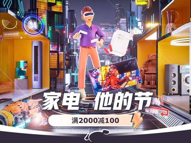 最新報告顯示家電市場“他經濟”崛起 趨勢品類成行業發展契機