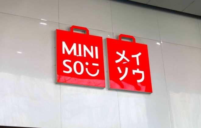 高盛維持名創優品買入評級 目標價23.2港元