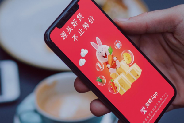 死磕供應(yīng)鏈，淘特告別拼多多模式