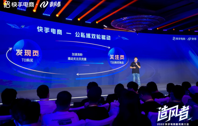 快手電商推出“造風者計劃2.0” 升級品牌經營方法論
