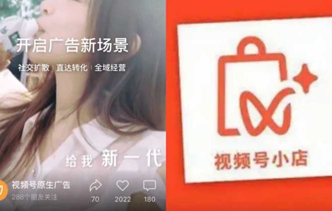 直逼抖音快手，視頻號商業化全面提速