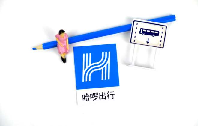 哈啰關(guān)聯(lián)公司在滄州成立新公司 注冊資本1500萬