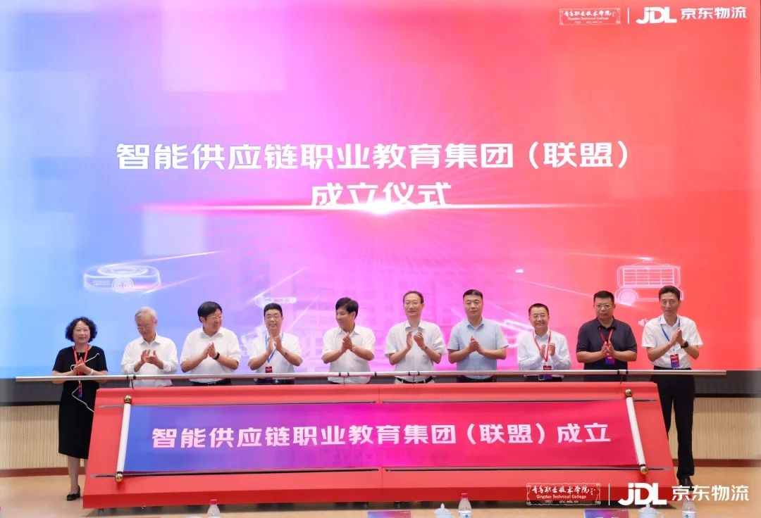 全國智能供應鏈職教聯盟成立 京東物流教育參與發起
