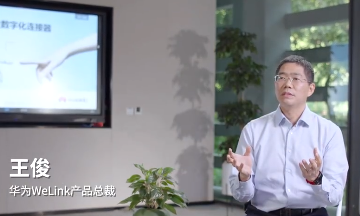 華為王俊：6G不是5G簡單升級 而是跨越式提升