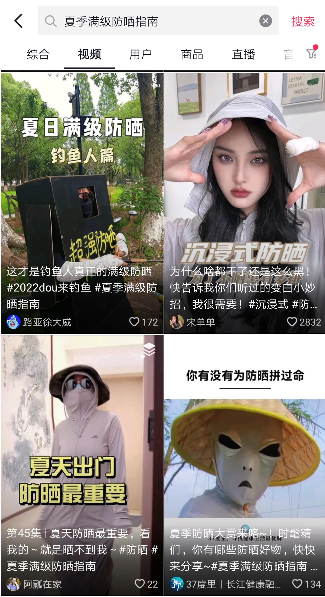 深度觀察｜高溫經濟“升溫”，品牌如何在抖音電商講好“防曬場景”新故事？