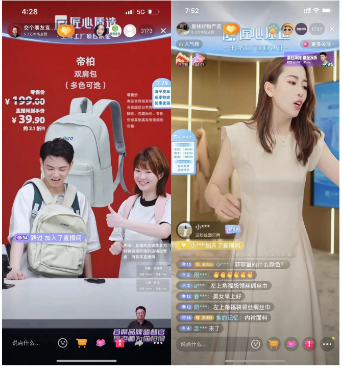 從源頭發掘品質服飾，抖音電商「匠心質造」攜手千家工廠打造消費心智
