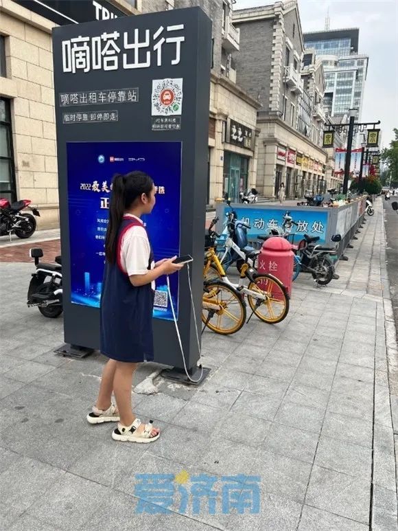 嘀嗒出行打造濟南市首個商圈出租車停靠站