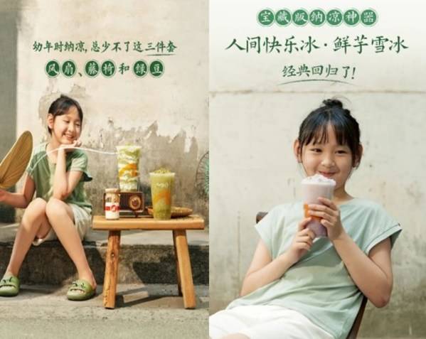 以場景化直播為出發點 CoCo都可發力品牌年輕化策略