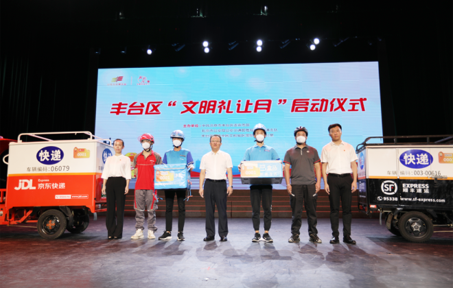 北京豐臺聯(lián)手18家快遞外賣企業(yè)成立“文明聯(lián)盟”
