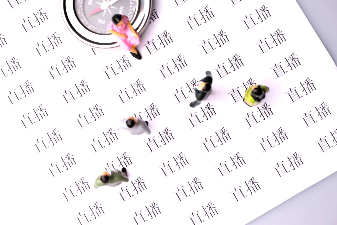 報告：2021年我國直播市場規模超1844億元 主播賬號累計近1.4億