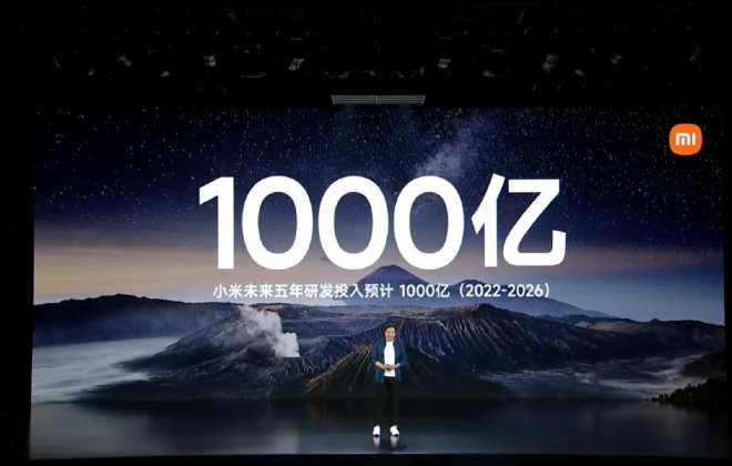 雷軍：小米預計2022年研發投入170億元