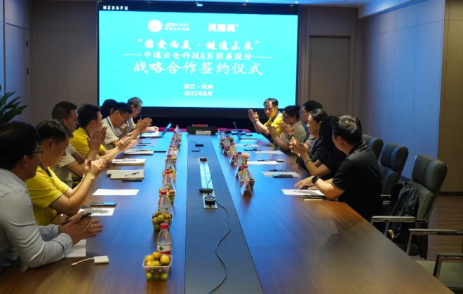 中通云倉科技與貝因美股份達(dá)成戰(zhàn)略合作