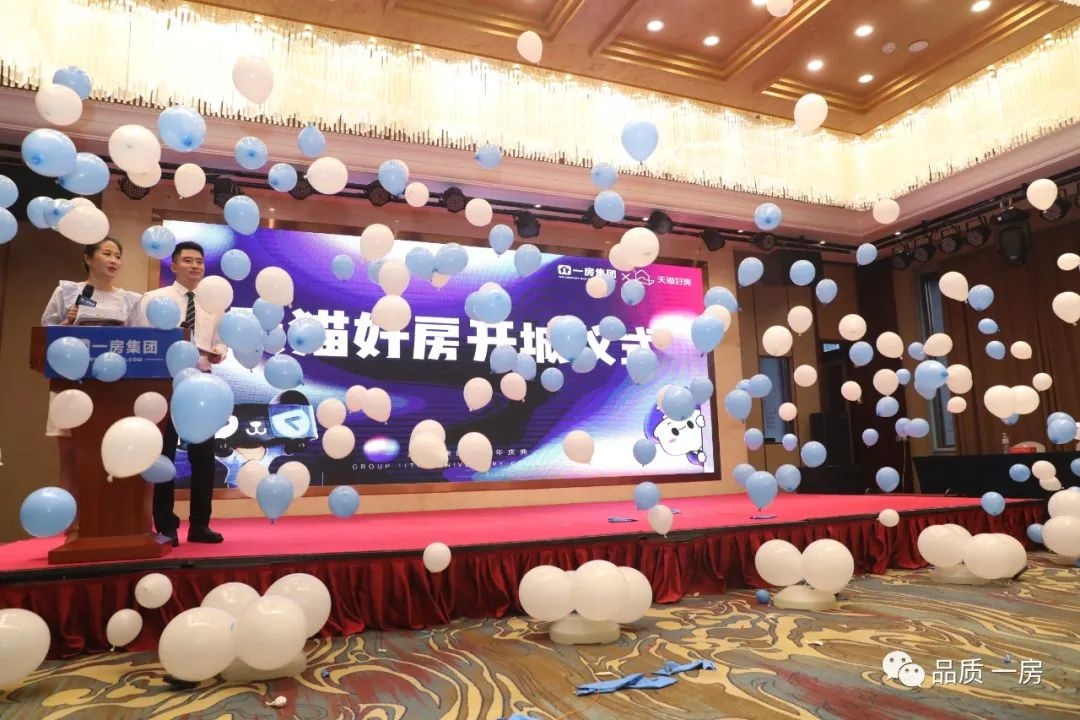 天貓好房與一房集團達成合作