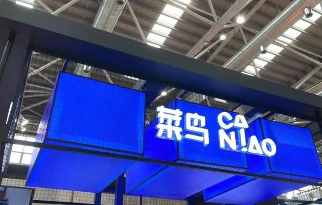 菜鳥(niǎo)國(guó)際亮相2022中國(guó)南通跨境電商選品博覽會(huì)