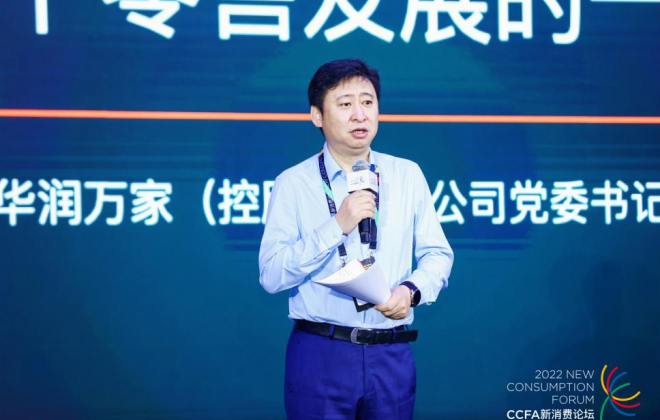 華潤萬家董事長徐輝：新常態下零售人需要自己創新