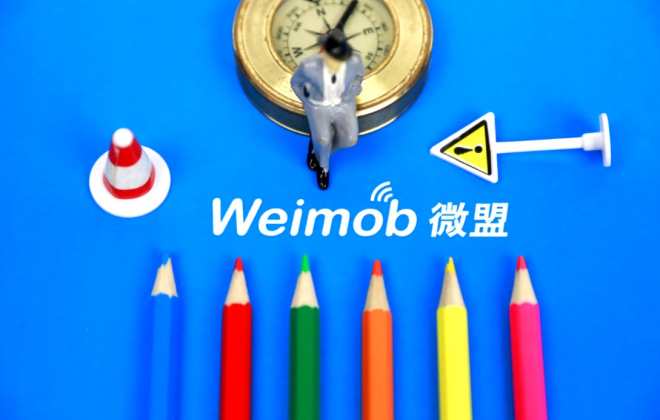 微盟云攜手萬里牛助力致家家居打造一站式服務平臺