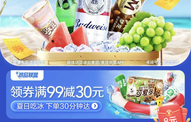 天津開啟首屆外賣促消費(fèi)節(jié) 美團(tuán)外賣投放500萬活動(dòng)補(bǔ)貼