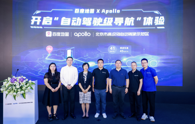 百度Apollo“自動駕駛級導航”上線北京亦莊
