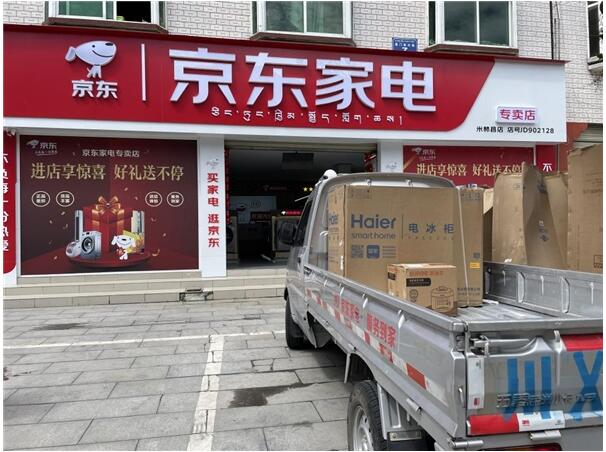 探尋行業可持續增長新路徑 京東家電攜手各方打造消費新高點