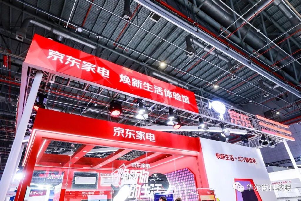 不止于消費 京東家電815周年慶創造行業綠色升級新契機