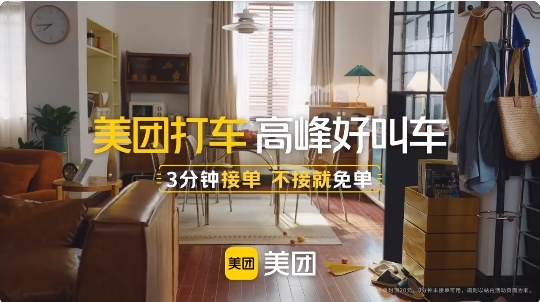 美團打車在上海舉行司機溝通會