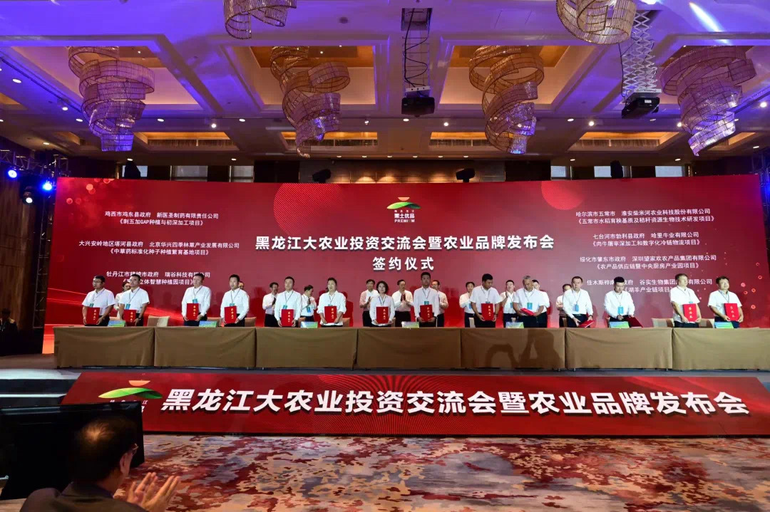 黑龍江大農(nóng)業(yè)投資交流會(huì)舉行 美團(tuán)優(yōu)選受邀出席