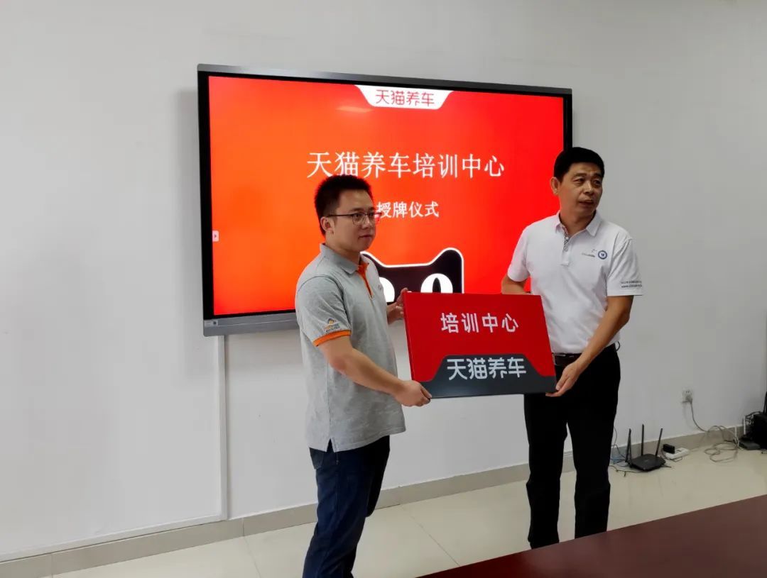 天貓養車河北科技工程職業技術大學校內培訓中心成立