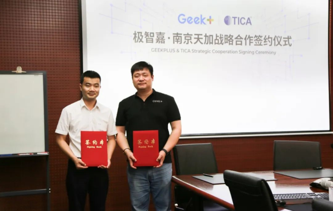 極智嘉與綠色能源企業(yè)南京天加環(huán)境科技達(dá)成戰(zhàn)略合作