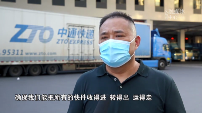 中通快遞義烏轉(zhuǎn)運中心全面恢復(fù)運營