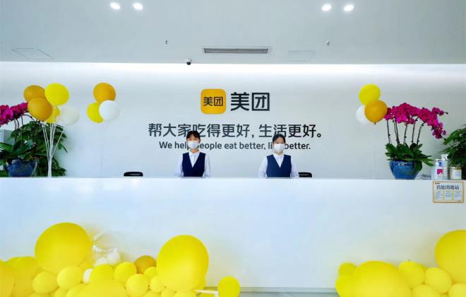 美團光谷服務體驗中心正式投入使用